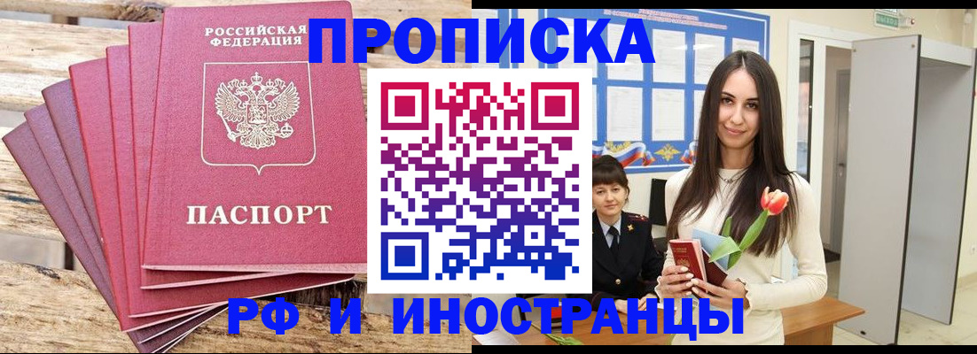 найти адрес прописки в Бахчисарае