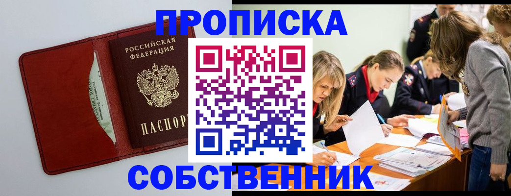 регистрация для школы в Бахчисарае