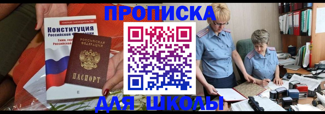 временная регистрация законно в Бахчисарае