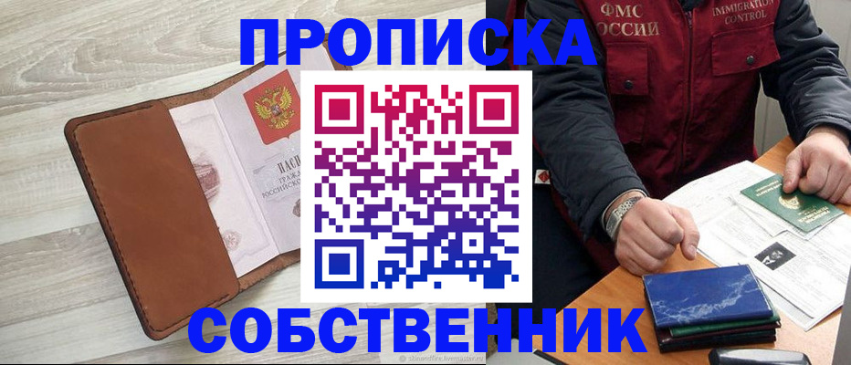 временная регистрация для всех в Бахчисарае