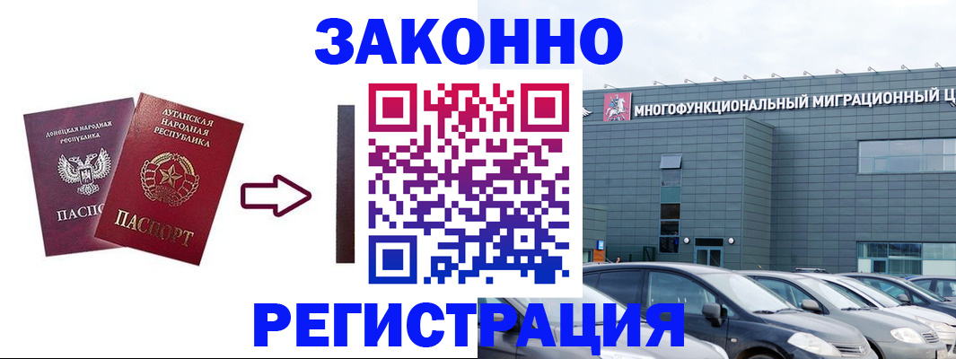 прописка в квартире в Бахчисарае